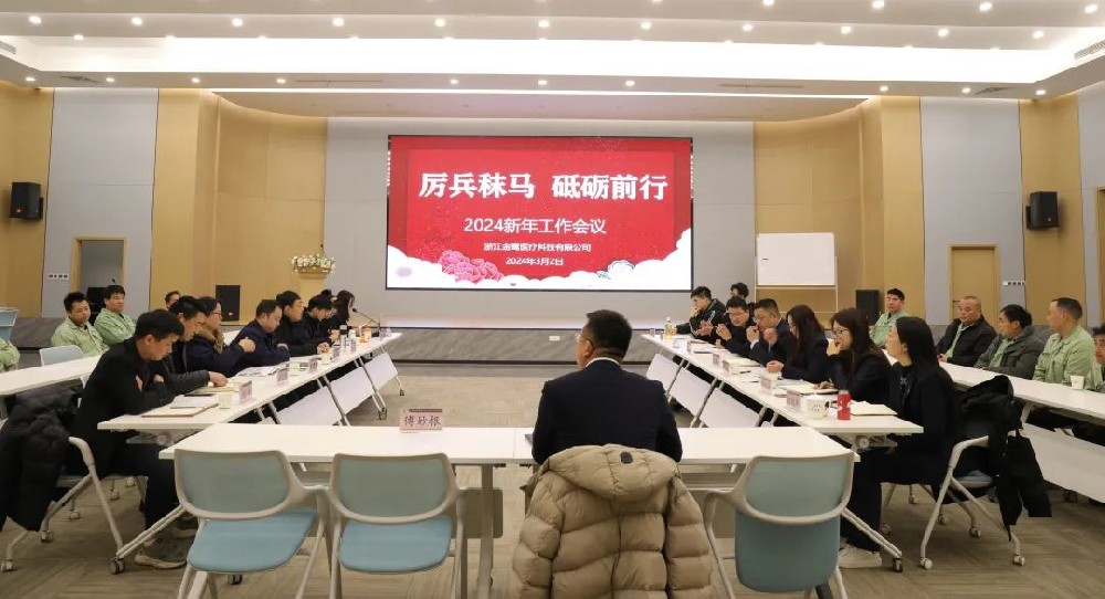 厉兵秣马 砥砺前行|开云线上平台2024年新年工作会议顺利召开