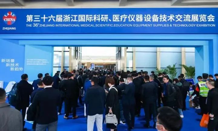 乘风起势 奋力鼎新|开云线上平台在浙江春季医展会诚邀您的莅临